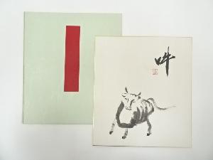 相国寺有馬頼底筆　「吽」　肉筆色紙